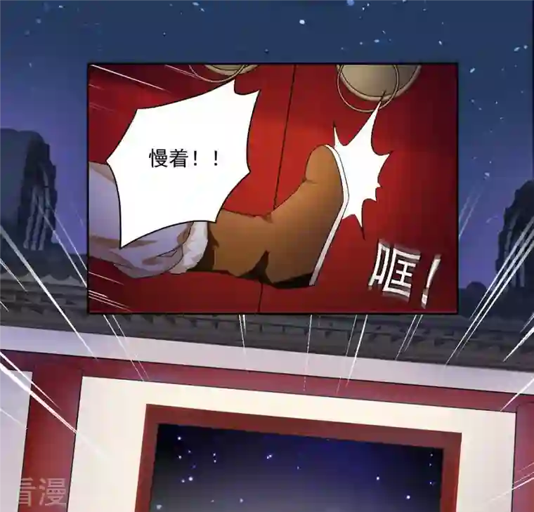 凰女攻略第2话 抢婚