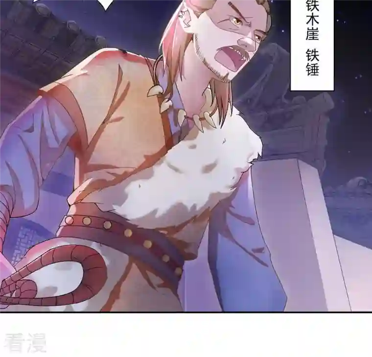 凰女攻略第2话 抢婚