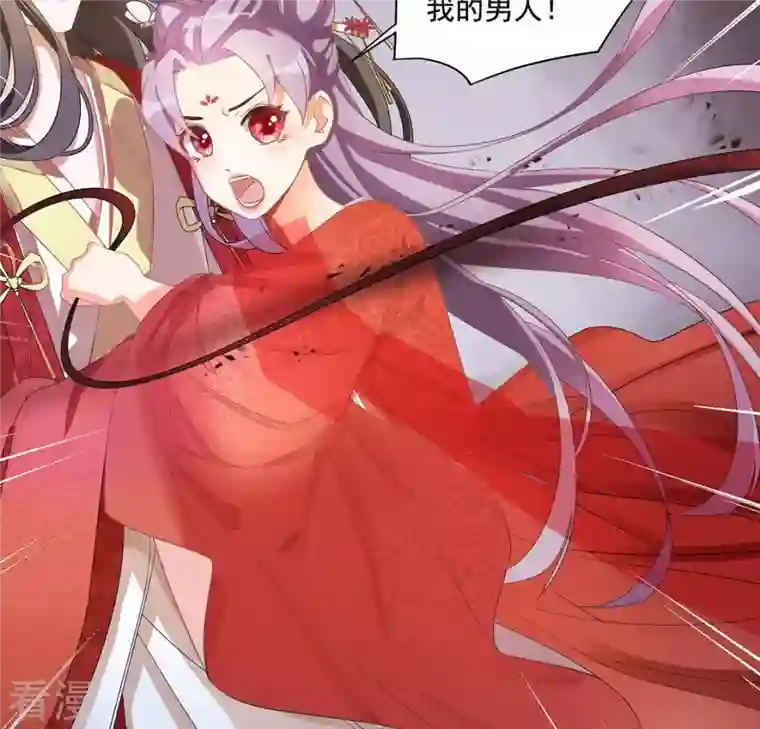 凰女攻略第2话 抢婚