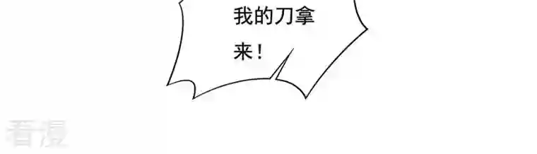 凰女攻略第2话 抢婚