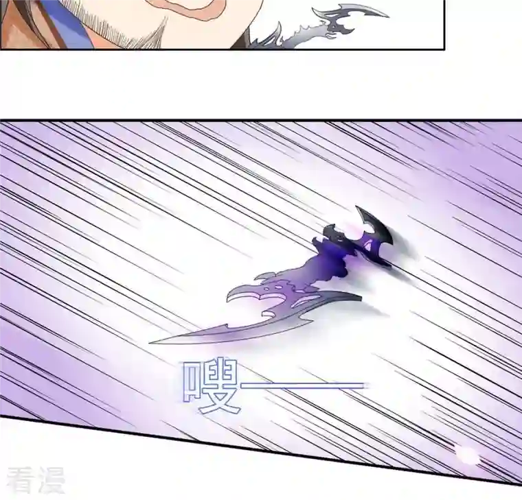 凰女攻略第2话 抢婚