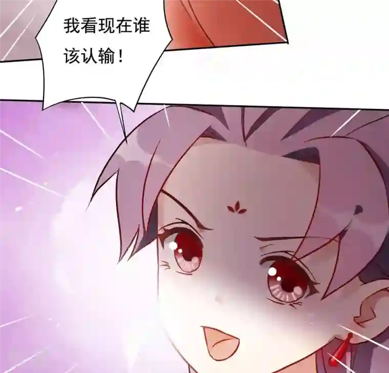 凰女攻略第2话 抢婚