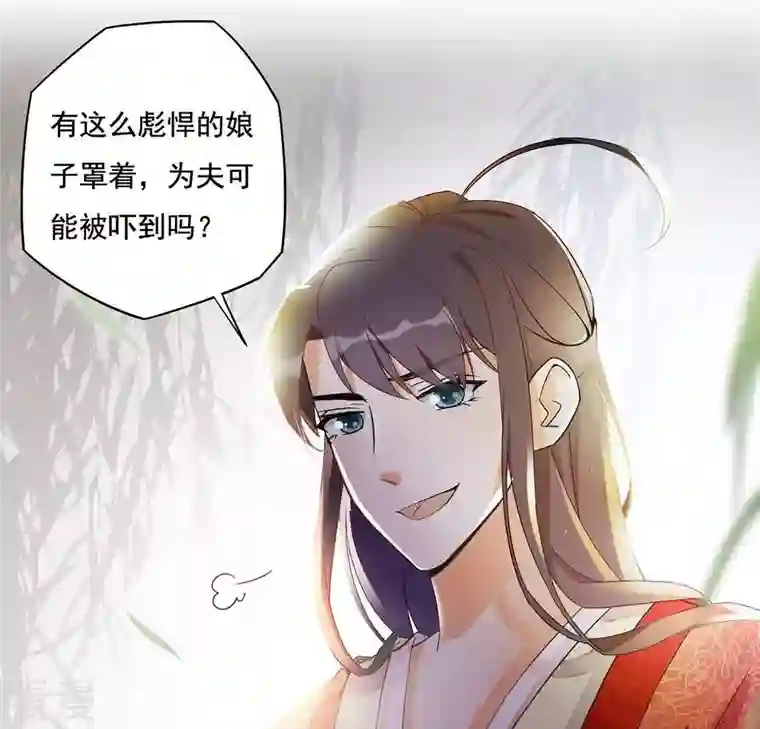 凰女攻略第2话 抢婚