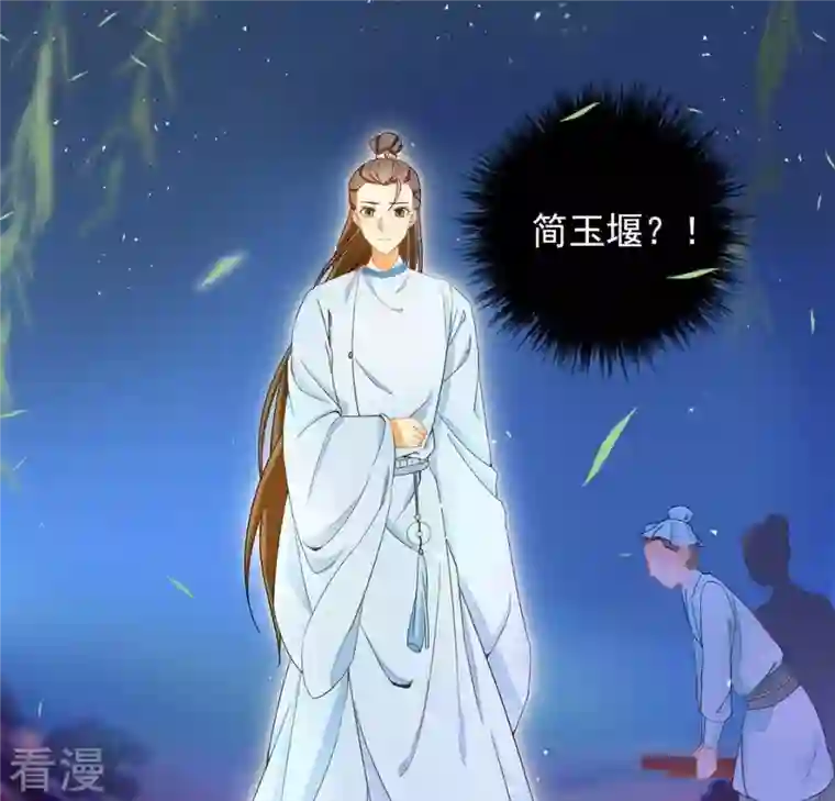 凰女攻略第2话 抢婚