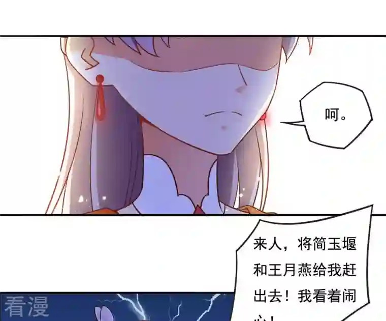 凰女攻略第3话 你更喜欢谁？