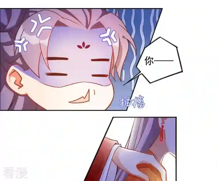 凰女攻略第3话 你更喜欢谁？