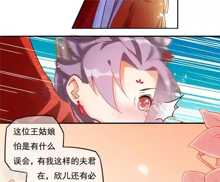 凰女攻略第3话 你更喜欢谁？