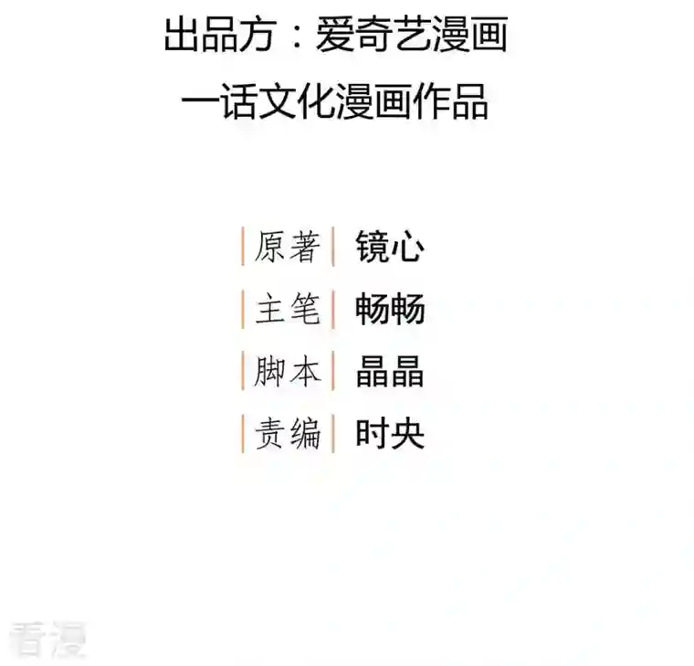 凰女攻略第3话 你更喜欢谁？