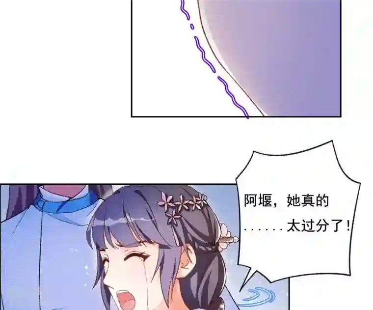 凰女攻略第3话 你更喜欢谁？