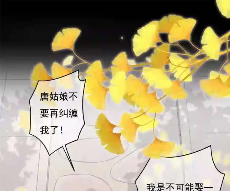 凰女攻略第3话 你更喜欢谁？