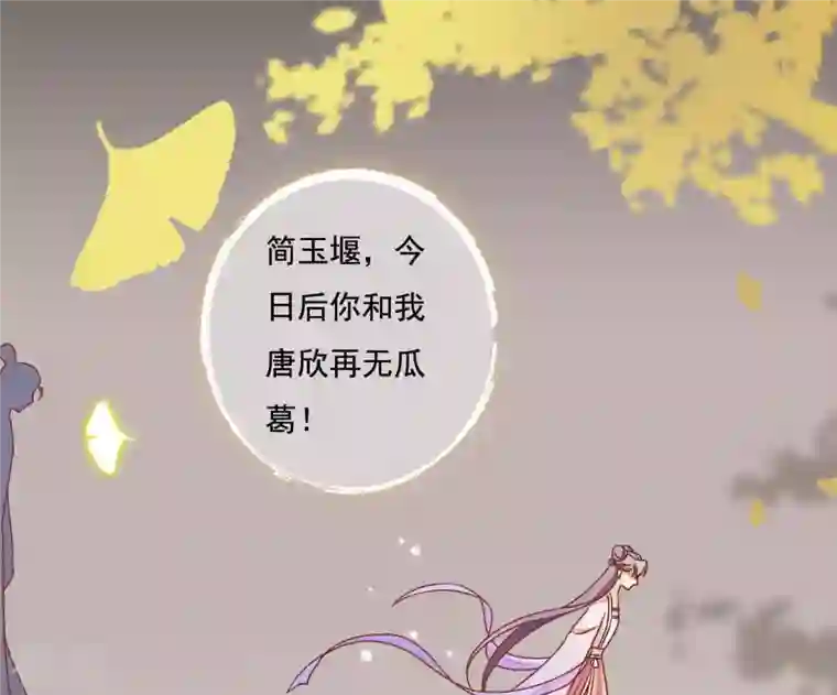 凰女攻略第3话 你更喜欢谁？
