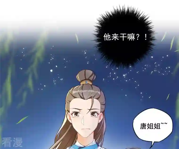 凰女攻略第3话 你更喜欢谁？