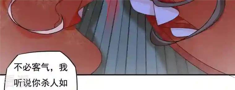 凰女攻略第3话 你更喜欢谁？