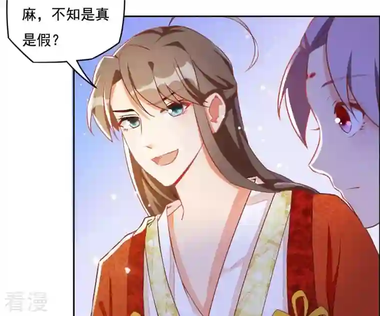 凰女攻略第3话 你更喜欢谁？