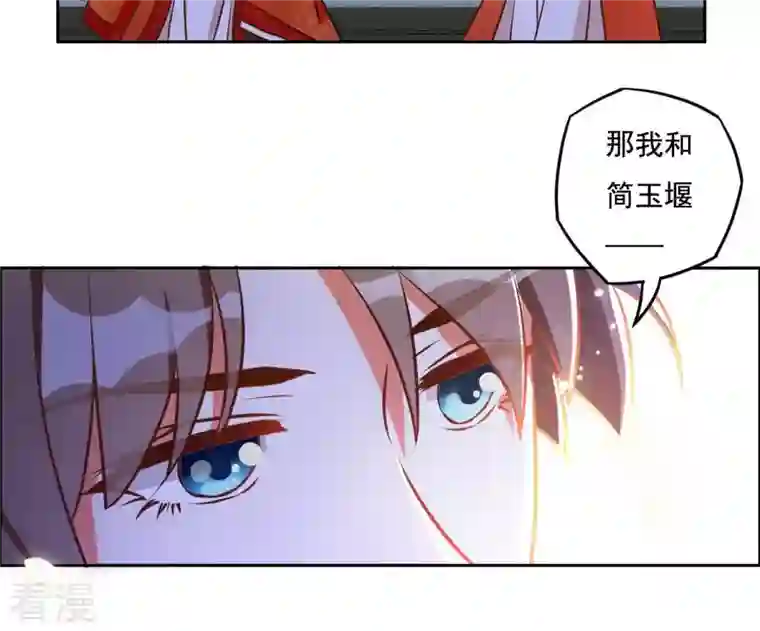 凰女攻略第3话 你更喜欢谁？