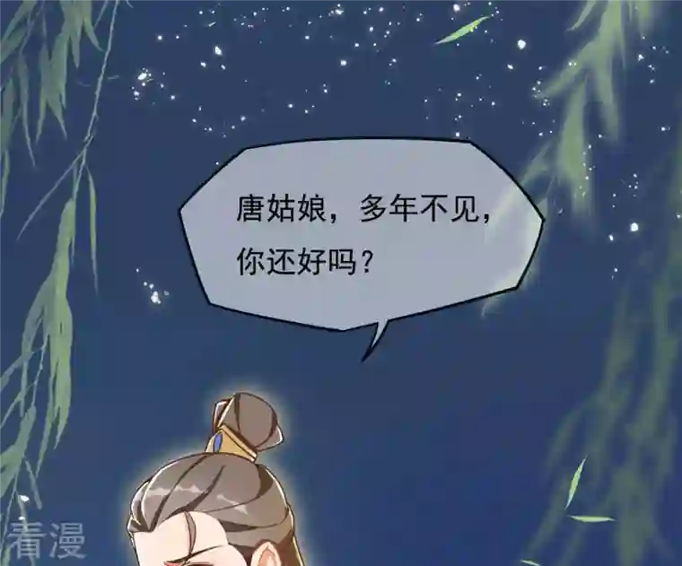 凰女攻略第3话 你更喜欢谁？