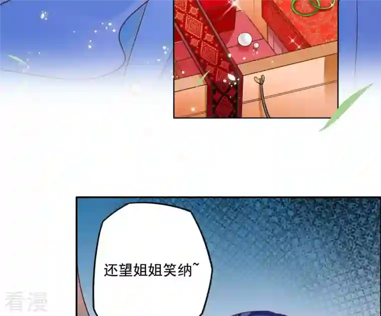 凰女攻略第3话 你更喜欢谁？