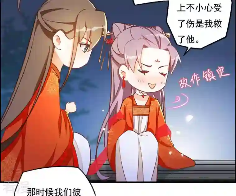 凰女攻略第4话 简玉堰的执着