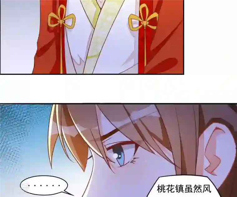 凰女攻略第4话 简玉堰的执着