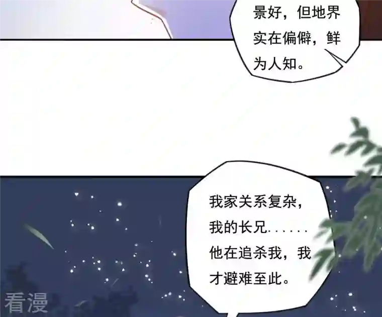 凰女攻略第4话 简玉堰的执着