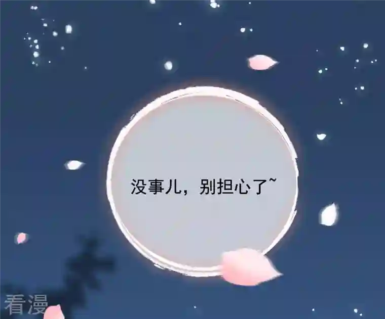 凰女攻略第4话 简玉堰的执着