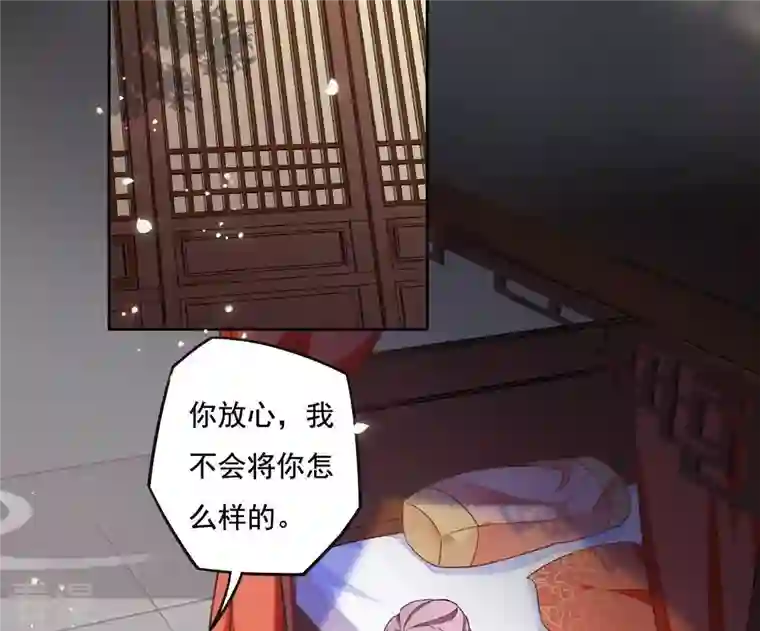凰女攻略第4话 简玉堰的执着