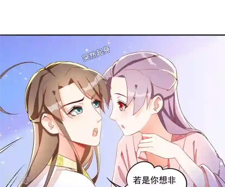 凰女攻略第4话 简玉堰的执着