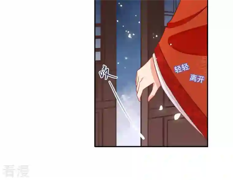 凰女攻略第4话 简玉堰的执着