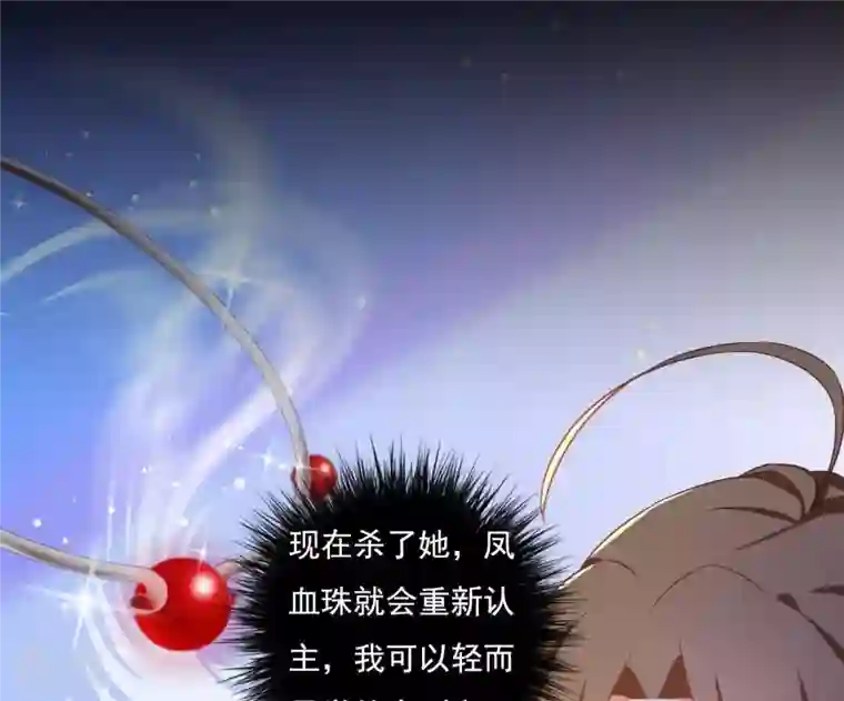 凰女攻略第4话 简玉堰的执着