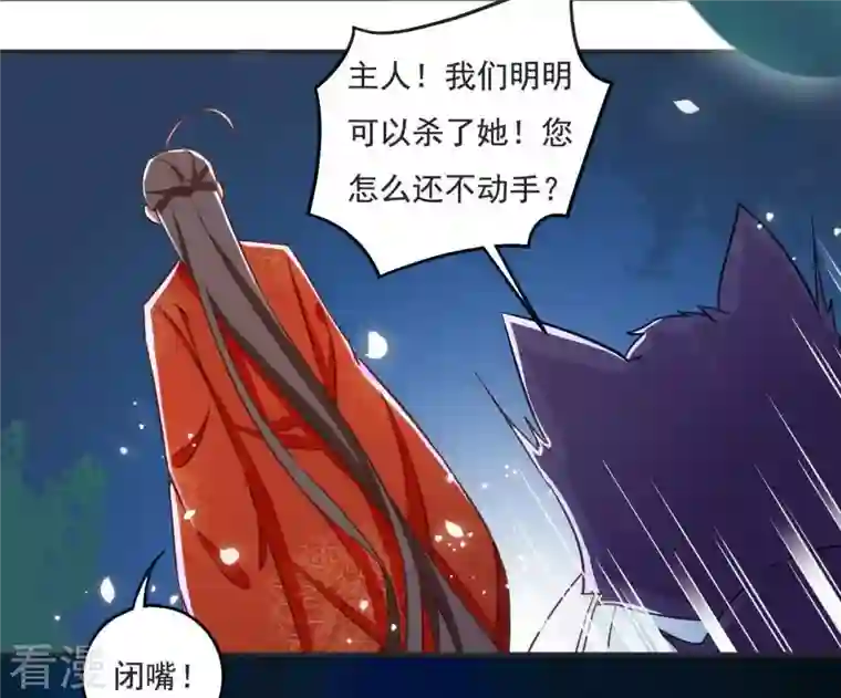 凰女攻略第4话 简玉堰的执着