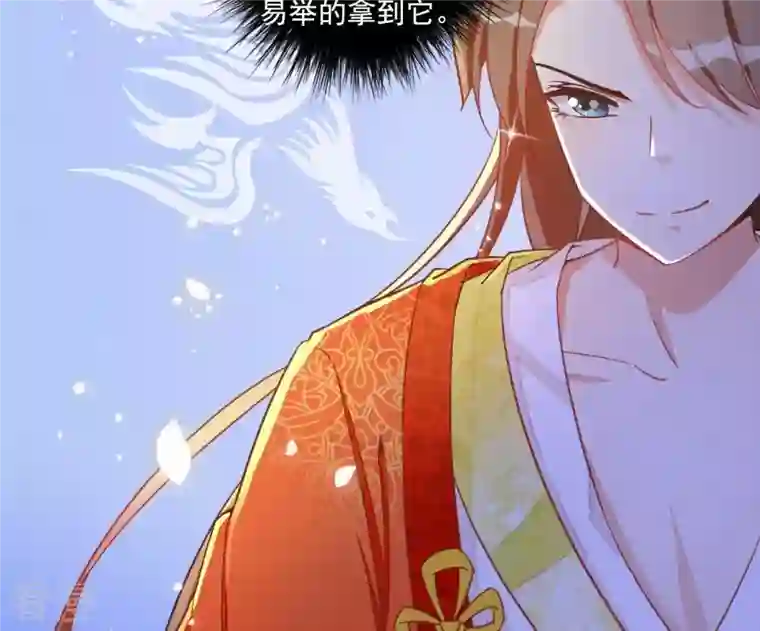 凰女攻略第4话 简玉堰的执着