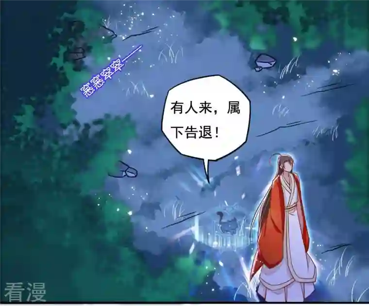 凰女攻略第4话 简玉堰的执着