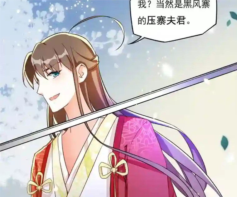 凰女攻略第4话 简玉堰的执着