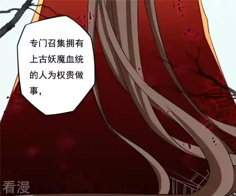 凰女攻略第4话 简玉堰的执着