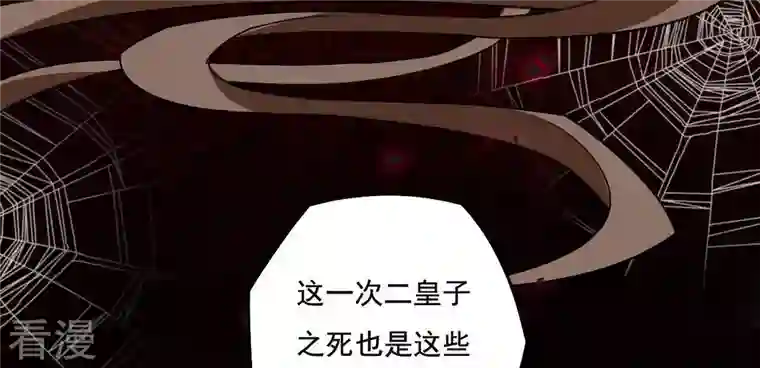 凰女攻略第4话 简玉堰的执着