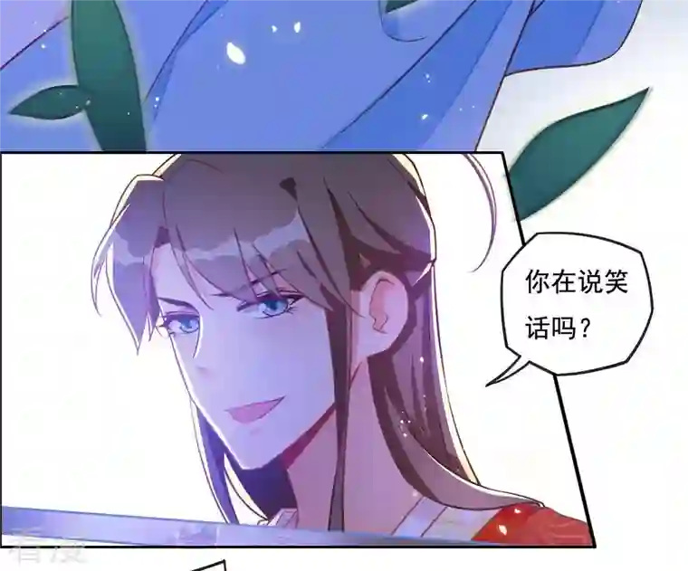 凰女攻略第4话 简玉堰的执着