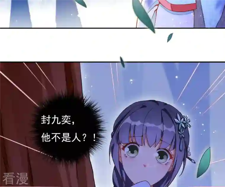 凰女攻略第4话 简玉堰的执着