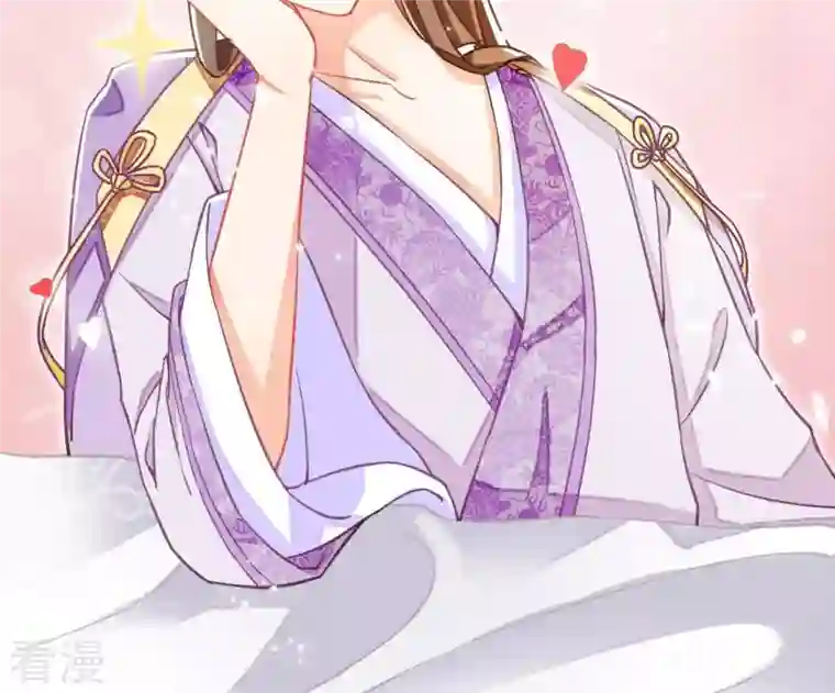 凰女攻略第5话 秀恩爱