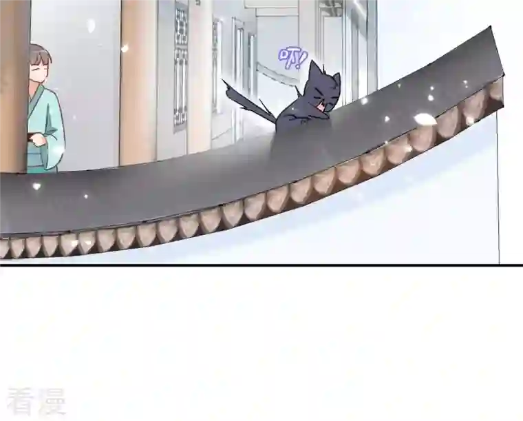 凰女攻略第5话 秀恩爱