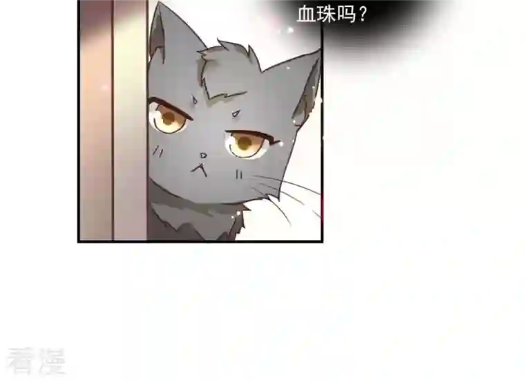 凰女攻略第5话 秀恩爱