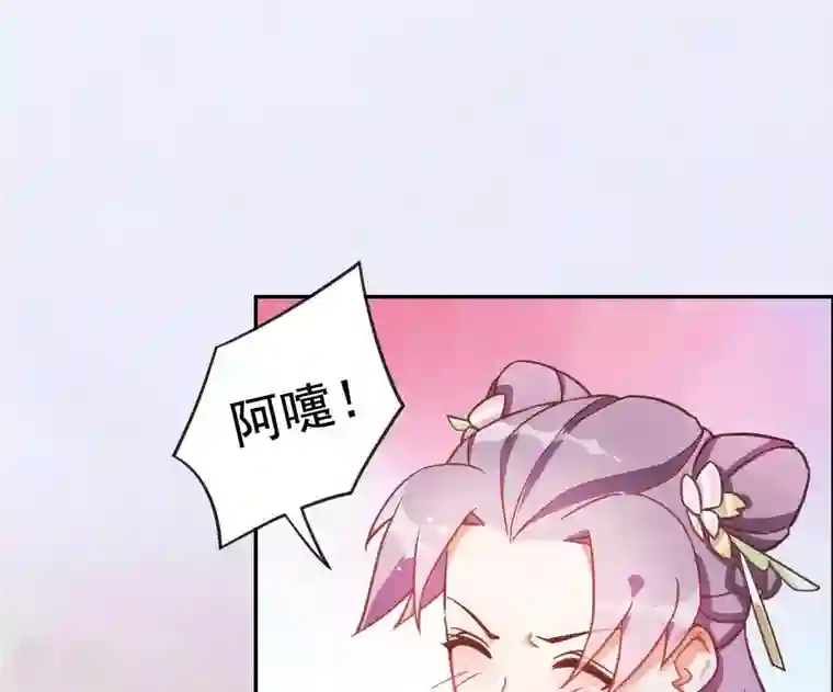 凰女攻略第5话 秀恩爱