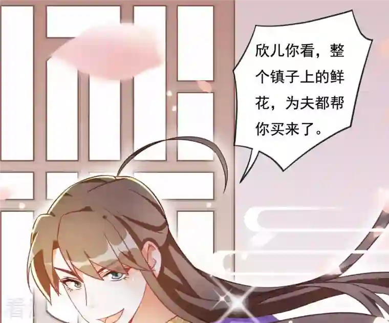 凰女攻略第5话 秀恩爱