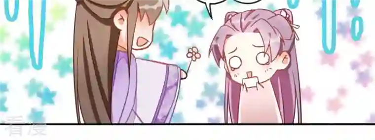 凰女攻略第5话 秀恩爱