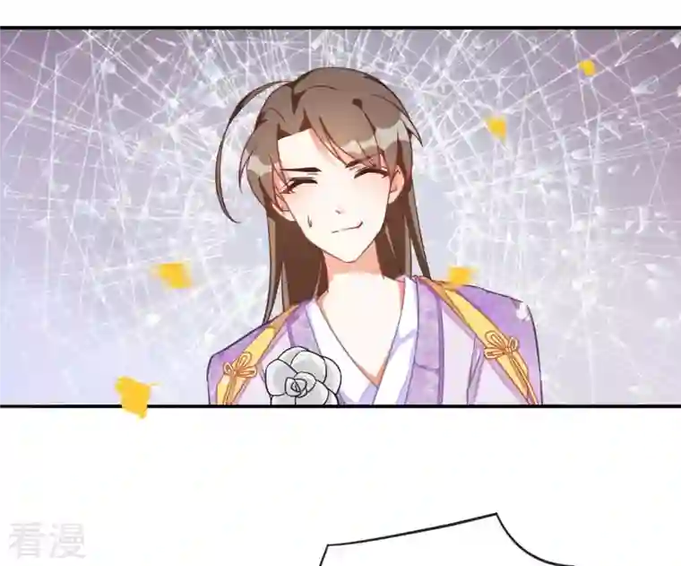 凰女攻略第5话 秀恩爱