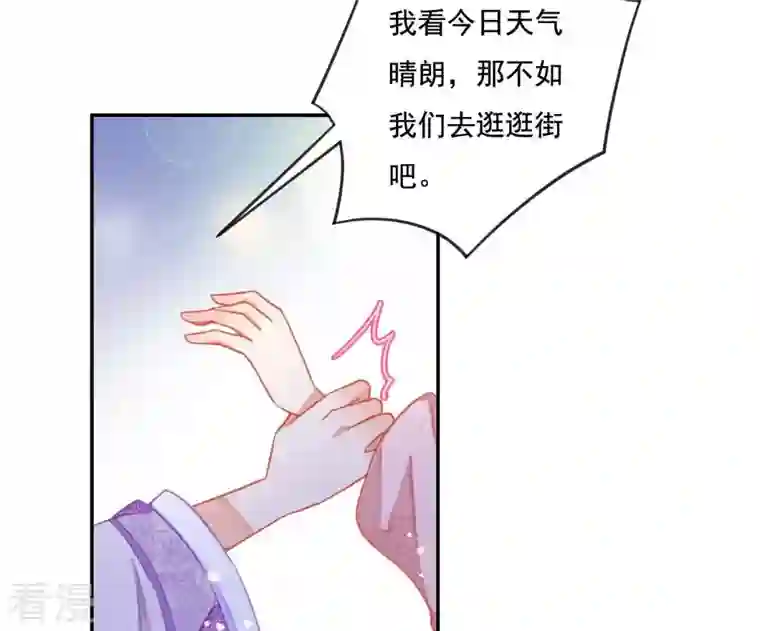 凰女攻略第5话 秀恩爱