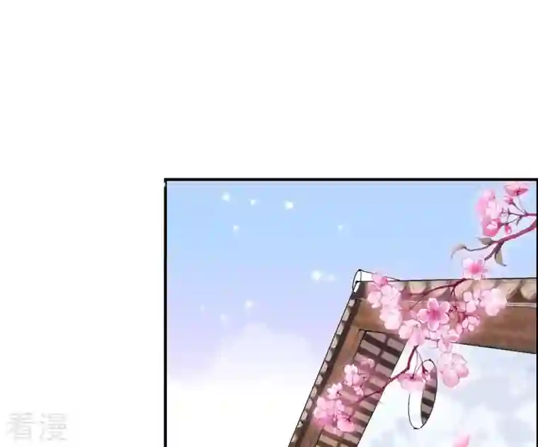 凰女攻略第5话 秀恩爱