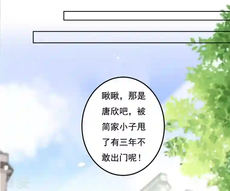 凰女攻略第5话 秀恩爱