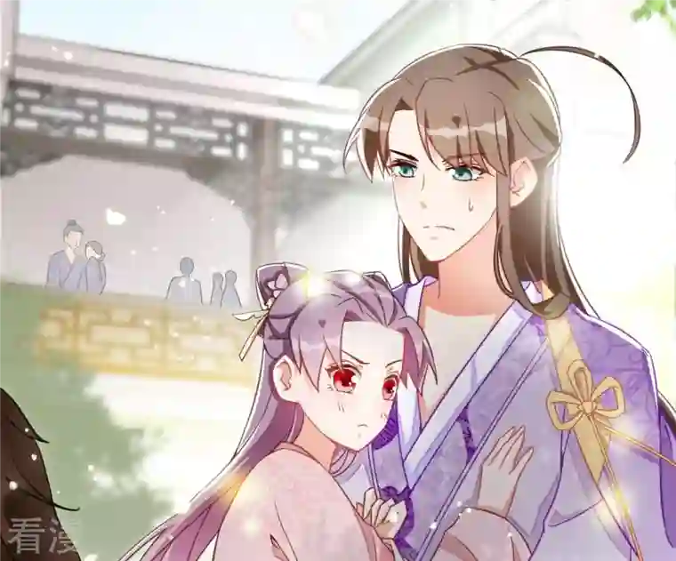 凰女攻略第5话 秀恩爱