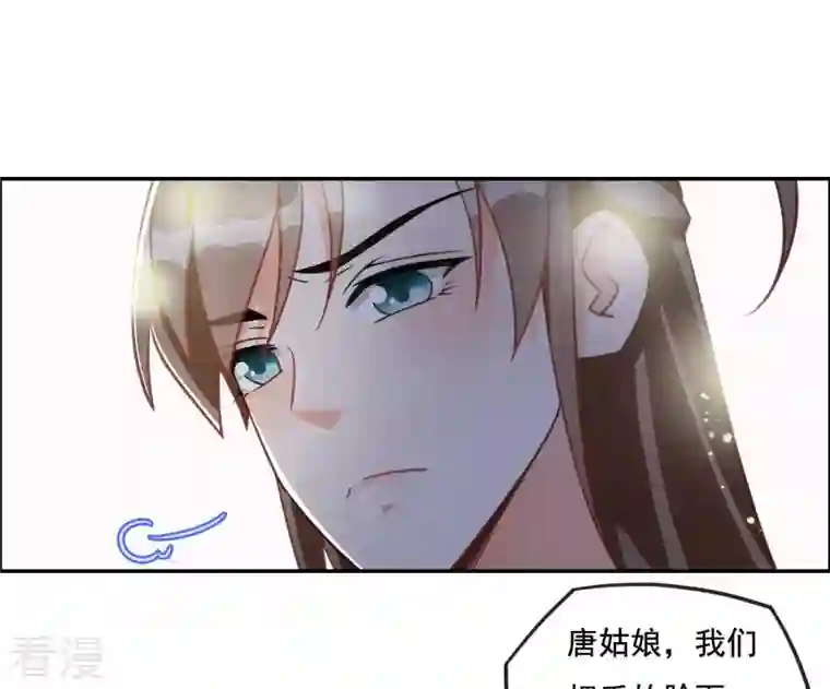 凰女攻略第5话 秀恩爱