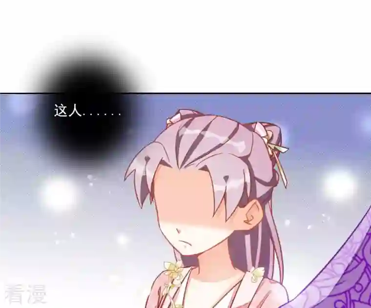 凰女攻略第5话 秀恩爱